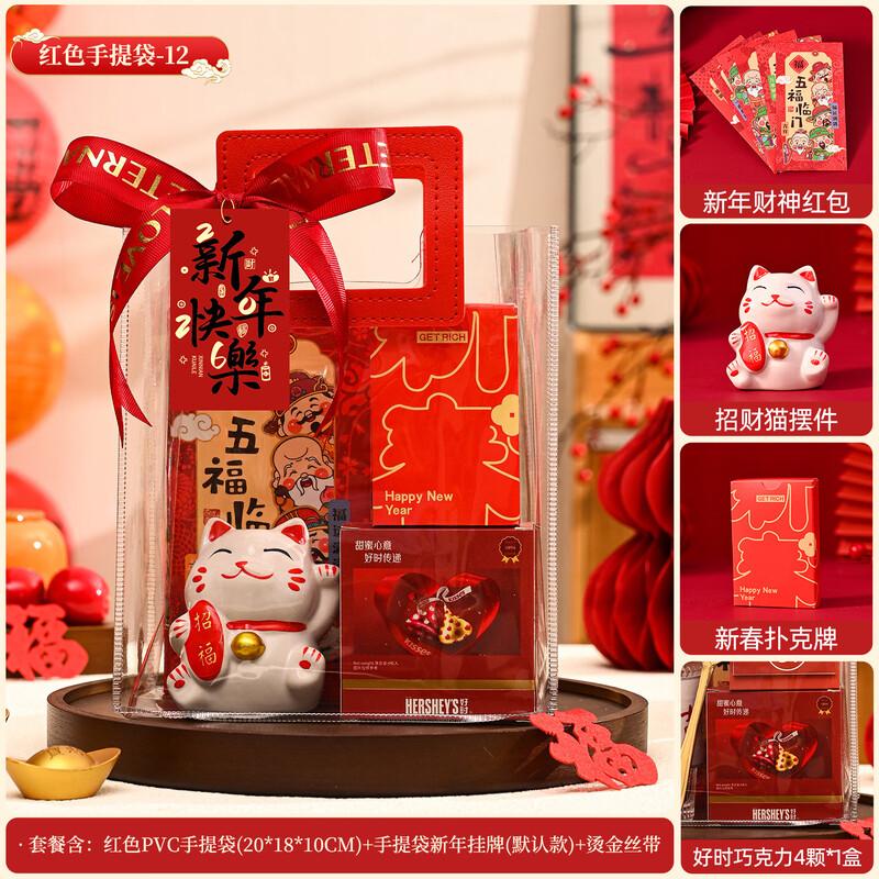 ME2026 Festive Handbag Gift Set