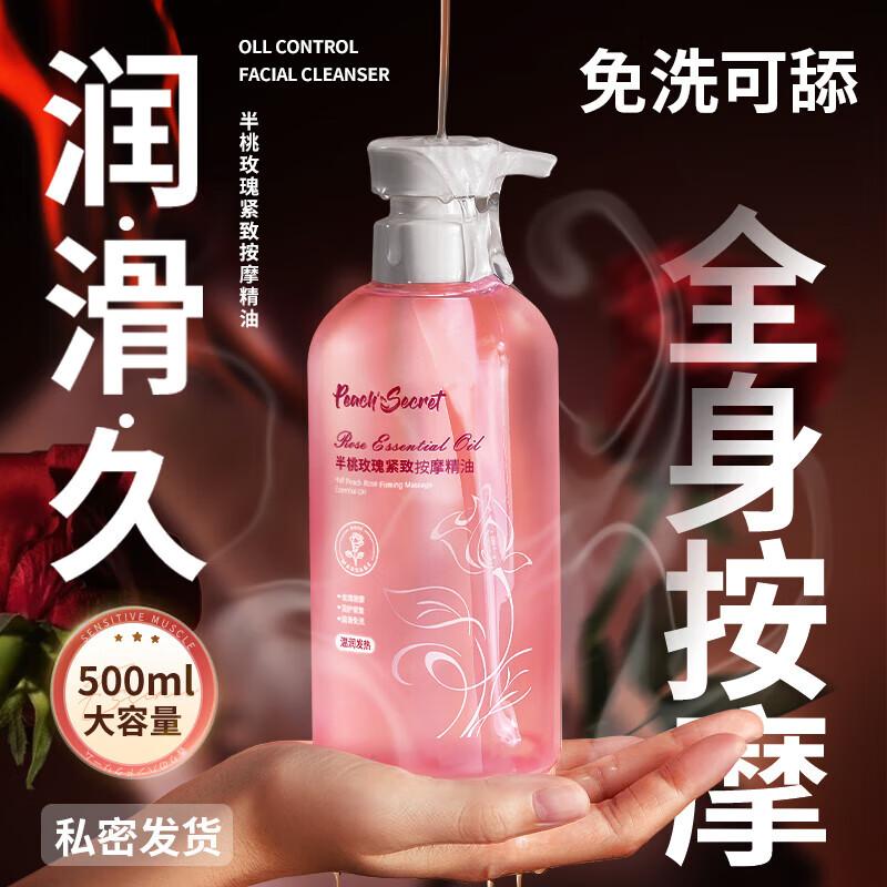 Peach s Secret Rose Massage Essential Oil