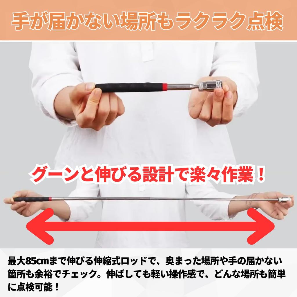 PLEAVIT Magnetic Pick-Up Tool, Magnet Rod Set, Extendable, Strong Magnet, Inspection Mirror, LED, Pen Type, 5-Piece Set