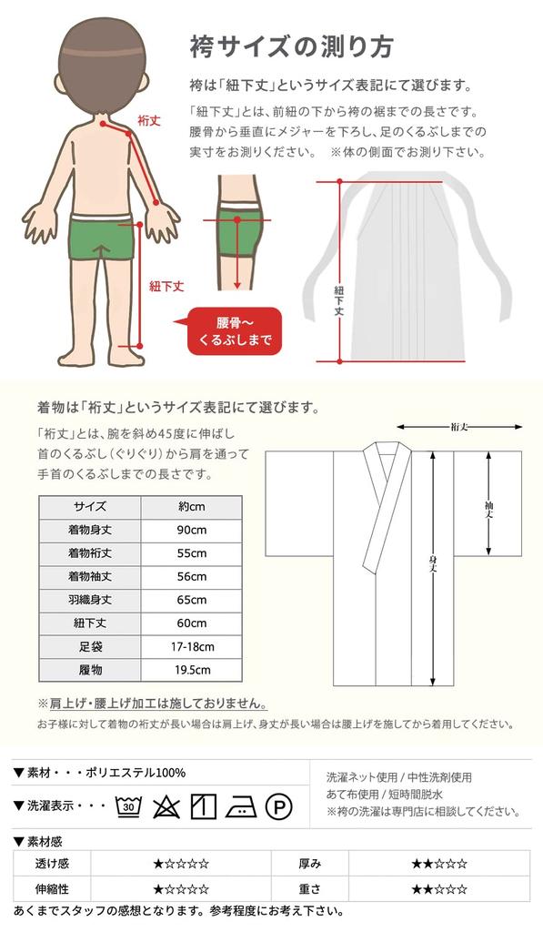 Haori and Hakama Set for Age Auspicious Full Set Striped Black Folding Haori 2 Waist Boys Kabuto Black [KYOETSU] Shichigosan, 5, Eba, Pattern,