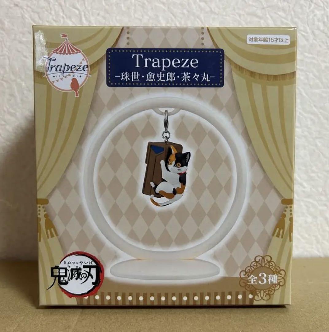 

[USED] Demon Slayer Chachamaru Trapeze