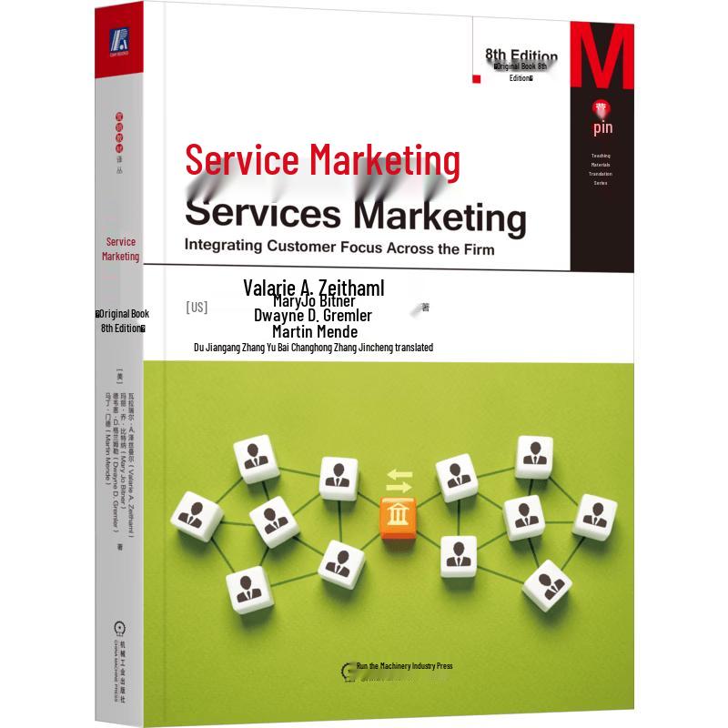 Service Marketing (8th Edition)