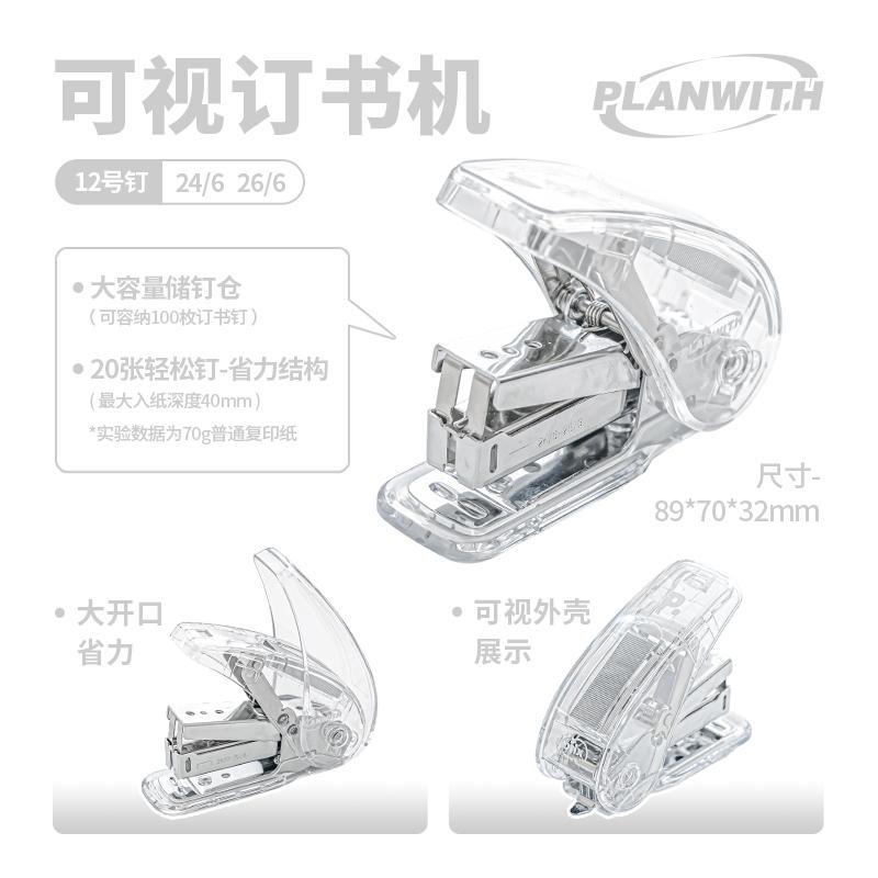 

JIAMEI Kawaii Visual Transparent Large Capacity Stapler Student Learning Stationery Kit School Office Supplies