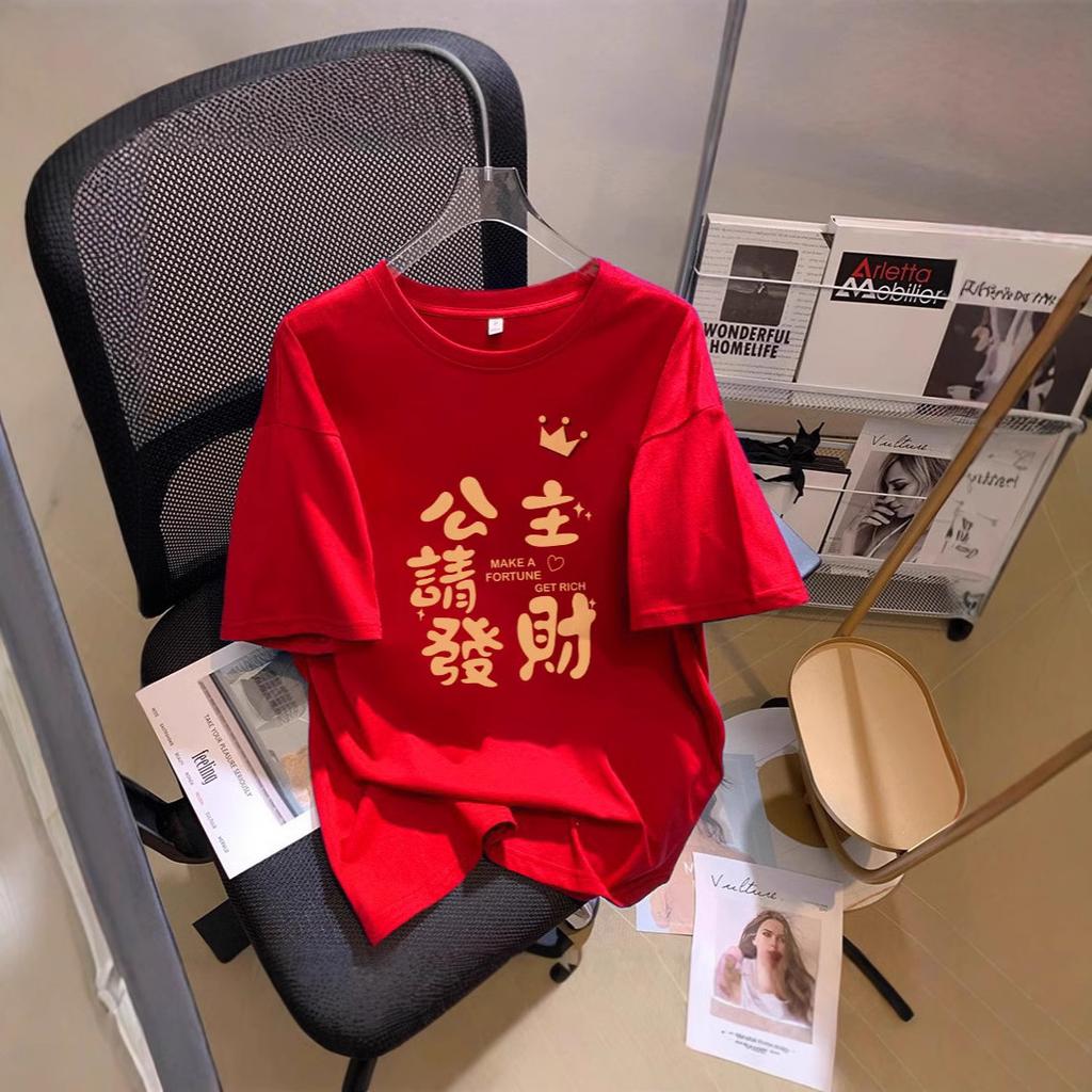 Snake Pure Cotton Short-sleeved T-shirt New Short-sleeved Red, New Year's Day Event Men's and Women's Life Clothes