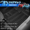 GIMUYA Toyota RAIZE 200 Series Floor Daihatsu Rocky 3D TPE Fully and Interior Custom and Second Set of Black Mats, Construction, Material,