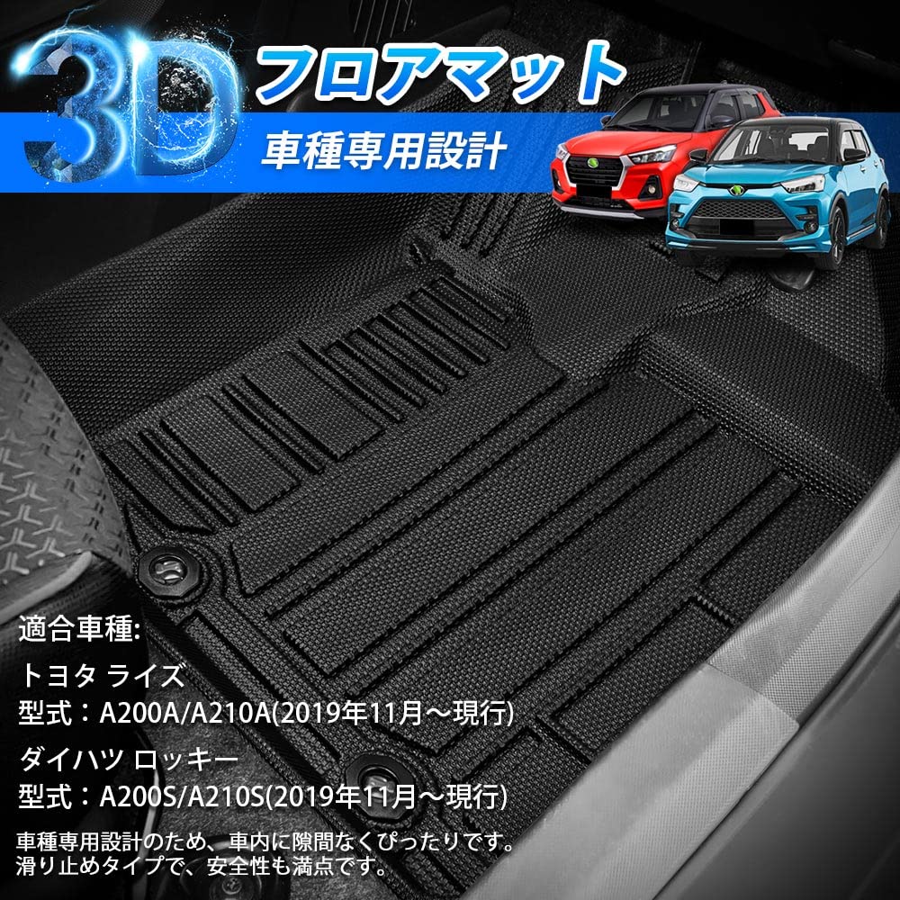 GIMUYA Toyota RAIZE 200 Series Floor Daihatsu Rocky 3D TPE Fully and Interior Custom and Second Set of Black Mats, Construction, Material,