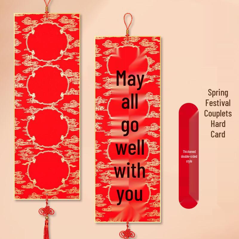Xuan Qin 2026 New Year Lucky Calligraphy Card
