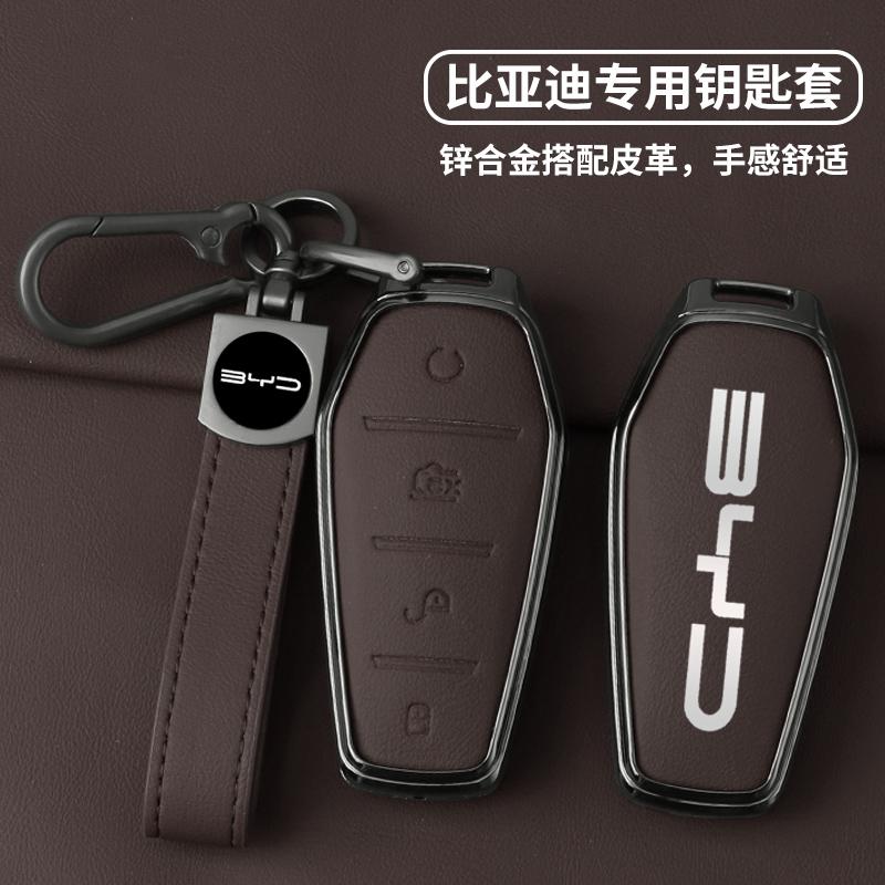 Car Accessories Key Case Holder Cover Chain For BYD Atto 3 Han EV Dolphin Durable Second Song Pro Tang Dm QIn PLUS MAX Yuan