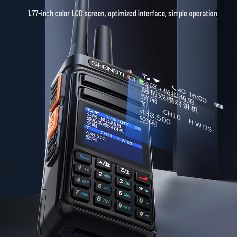 SHENGTUO MTP-850 Dual-Mode Public Network Two-Way Radio (CN Version)
