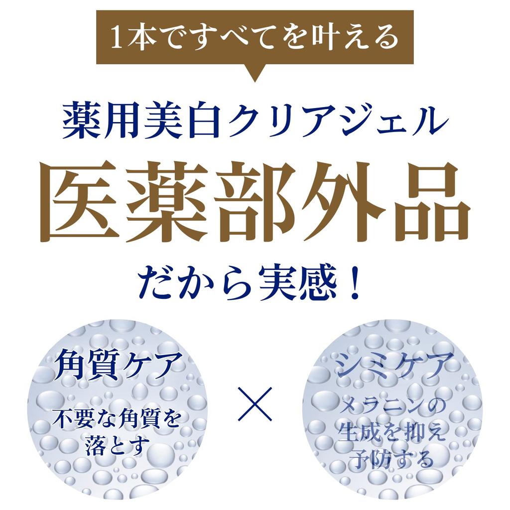 Hanayuki Skin (Hanayuki) Medicated Whitening Clear Gel [Contains Serum and Moisturizing Ingredients] Wash-Off Mask, Quasi-drug (200ml)