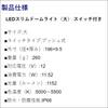 BMO JAPAN LED Slim Dome Light (Large) with Switch, 40A0020