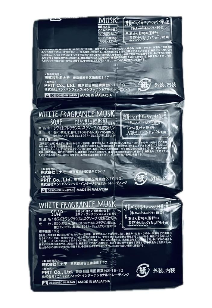 WHITE FRAGRANCE MUSK SOAP White Fragrance Musk Soap pieces x 2 sets with bonus gift (6 (12 pieces))