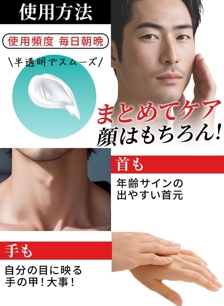 Gel for Wrinkle and for Oily Men's All-in-One Reduction, Whitening, Anti-Aging (2-Week Use) Skin.