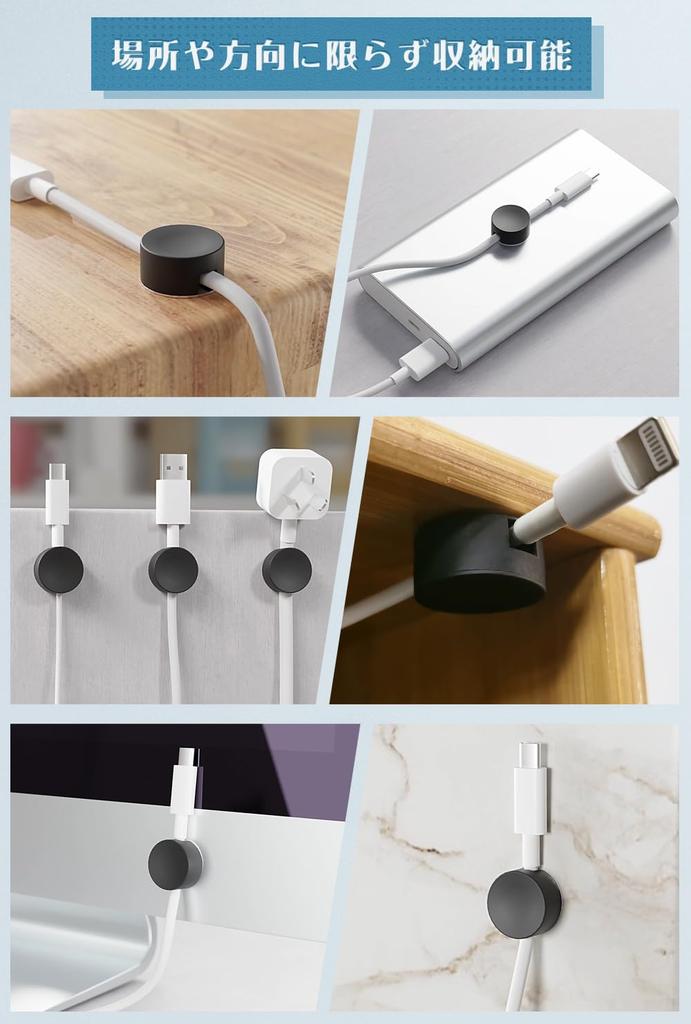 Maveek Super Strong Magnetic Cable Holder, New Magnetic Holder, Cable Clip, Cable Management System, Drop and Loss Prevention, with Metal Plate,