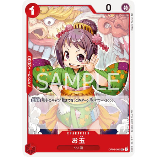 One Piece Card Game PRB01/OP01-006 Otama (UC) ONE PIECE CARD THE BEST [PRB-01]