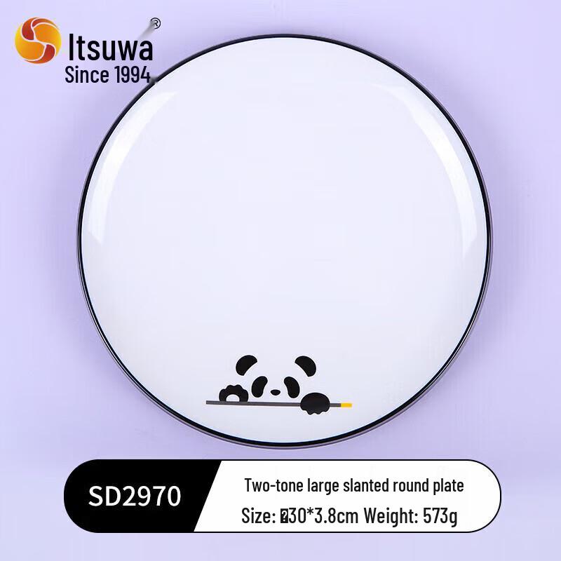 Wuhe Two-Tone Melamine Slanted-Edge Round Plate