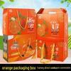 2026 Universal Ganzhou Orange Gift Box - 10 Jin Capacity
