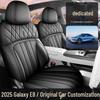 25L Galaxy e8 Universal Car Seat Cushion: Four Seasons, Full Coverage