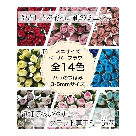 [Paper Flowers x Natural Feel] Artificial Flowers Rose Buds Very Small Mini Size Bicolor/Fresh Pink & White 50 Pieces 3-5mm Japanese Paper Style