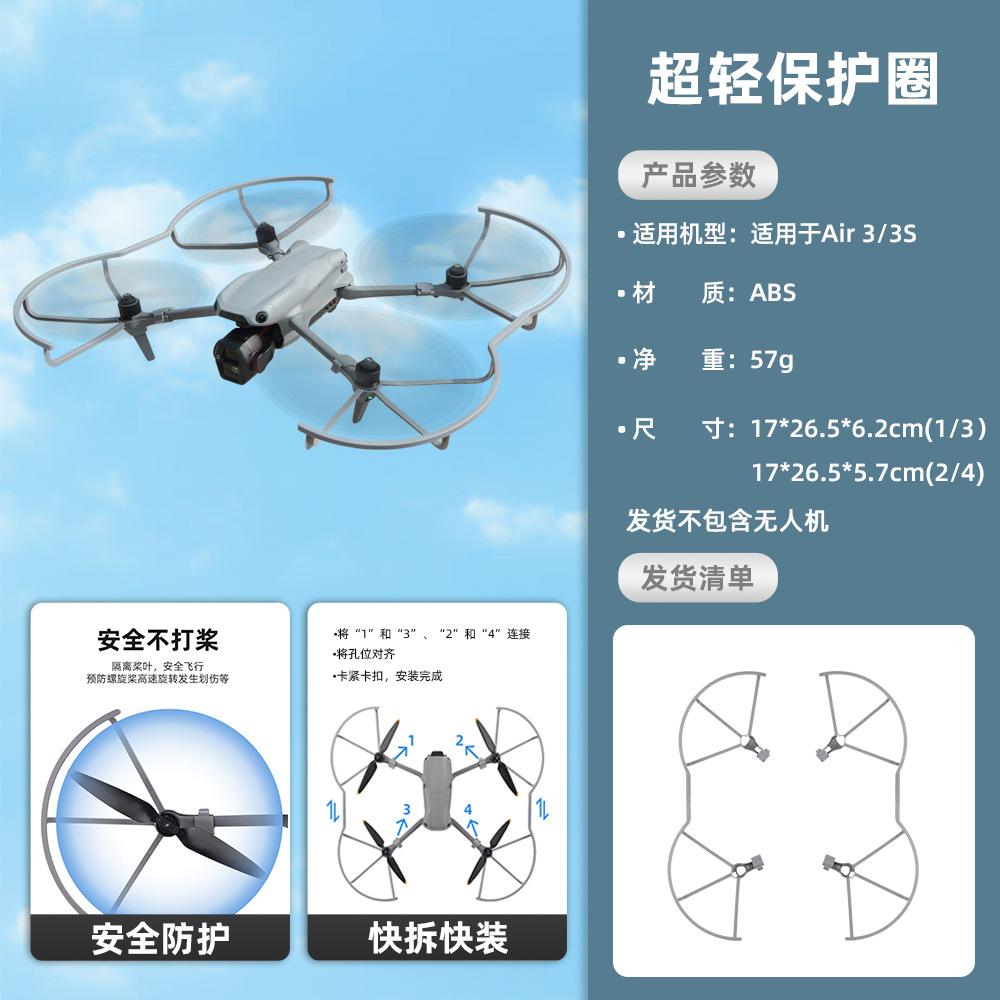 

2025 Підходить для DJI AIR3S Захист лопатей MAVIC AIR3 Пропелер Захист від зіткнень Захист навколишнього середовища Фіксатор Аксесуари