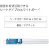 KOKUYO (KOKUYO) Lightweight Whiteboard Magnetic Sheet Plain 900 X 600 Mm Matte FB-HSM23W