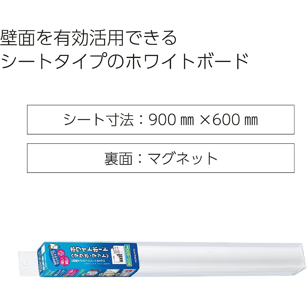 KOKUYO (KOKUYO) Lightweight Whiteboard Magnetic Sheet Plain 900 X 600 Mm Matte FB-HSM23W