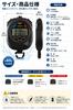 Fogman Stopwatch Sports Digital Easy To Use Accurate Multifunctional Referee Timer