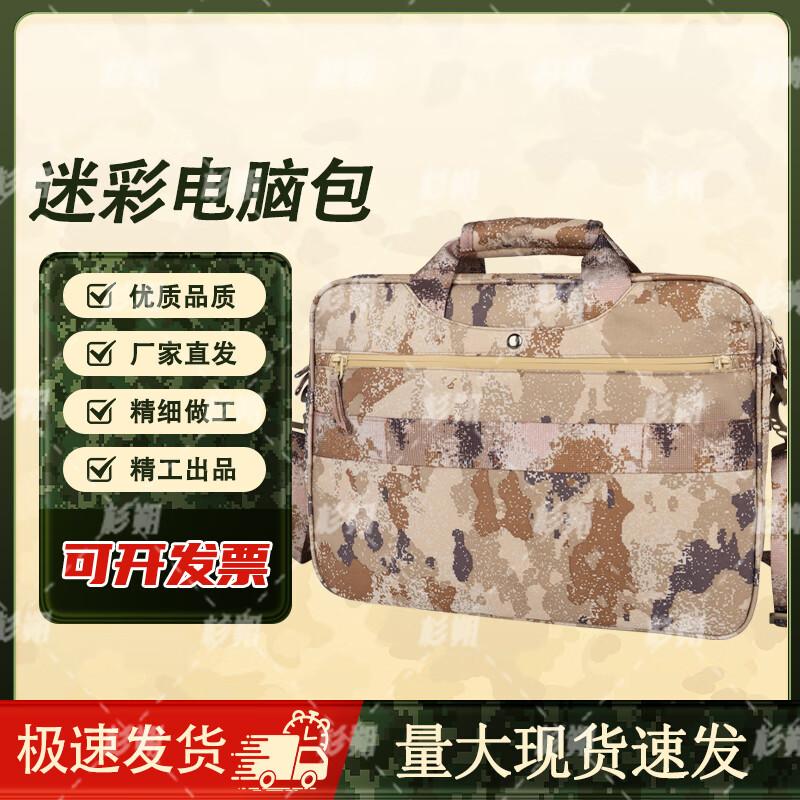 

Shanshuo Camouflage Laptop Shoulder Briefcase