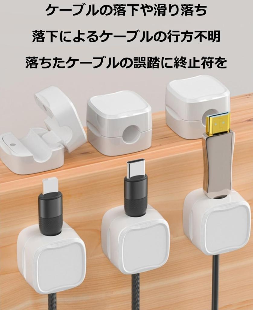 Cable Clips, Cable Holders, Wire Organizers, Cord Holders, Desk-Mounted, Magnetic, Convenient Organizer, Cord Clips (White, 6-Pack)