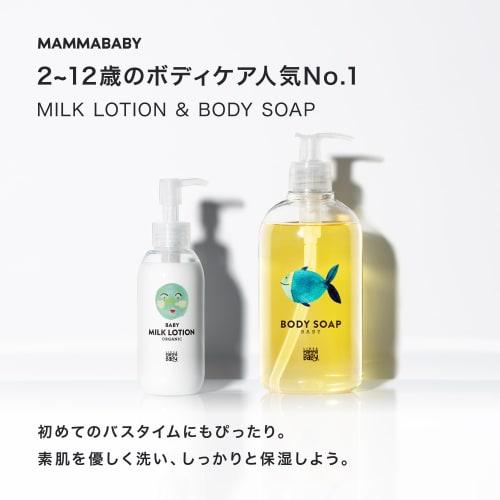 Mama Baby Milk Lotion & Body Soap Set, Additive-Free, Organic, Sensitive Skin, Suitable for Parents and Children (150mL X 500mL)