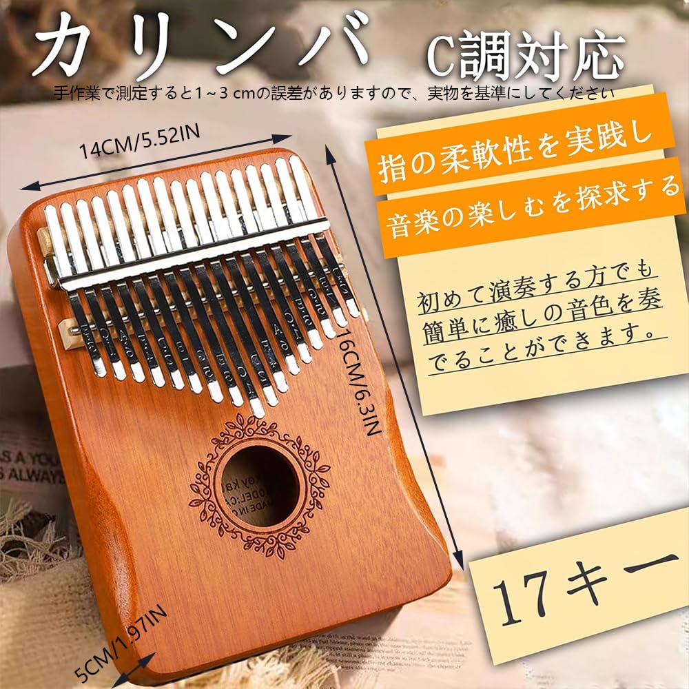 Kalimba, 17-Key Mahogany Thumb Piano, Pre-Tuned, Scale Engraved, Tuned, Includes Japanese Sheet Music, Beginner's Guide, Thumb Piano Set, Perfect