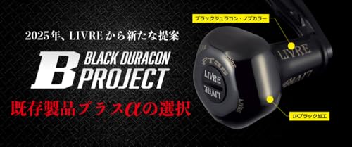 LIVRE 11680 LightArm 58 B Series with EP37B Knob for Shimano S2, All Black, LA58-KB37S2