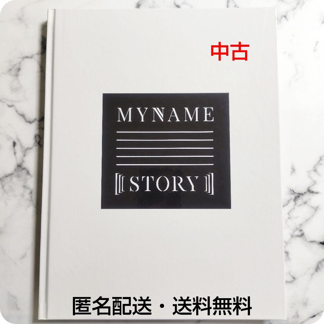 

[USED] MYNAME STORY photo book, 1 copy, used