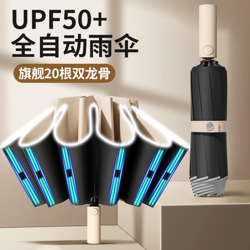 Large automatic umbrella, weather and rain umbrella, adult parasol, UV-proof men's umbrella, windproof and rainstorm-proof umbrella