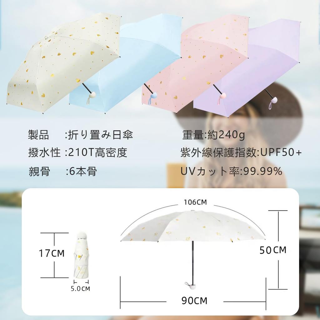 Folding UV Light Heat Sun Suitable for Rain or Portable Color Light Women's Parasol, Compact, Lightweight, 6-Rib, Protection, Blocking, Blocking,