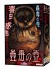 Mushidoku No Tsubo 500g Onahole Non-Penetrating Type with Lotion