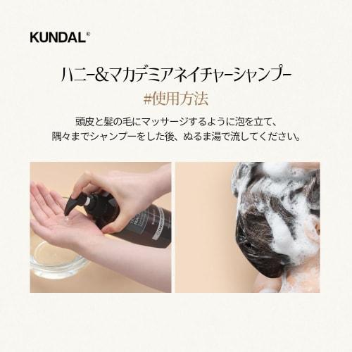 [KUNDAL] Nature Shampoo 500ml Honey & Bitter Almond