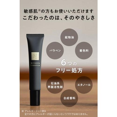 [Eye Gel] Reward yourself N organic Vie Wrinkle Pack Essence [15g] Eyes Mouth Eye Serum Eye Care
