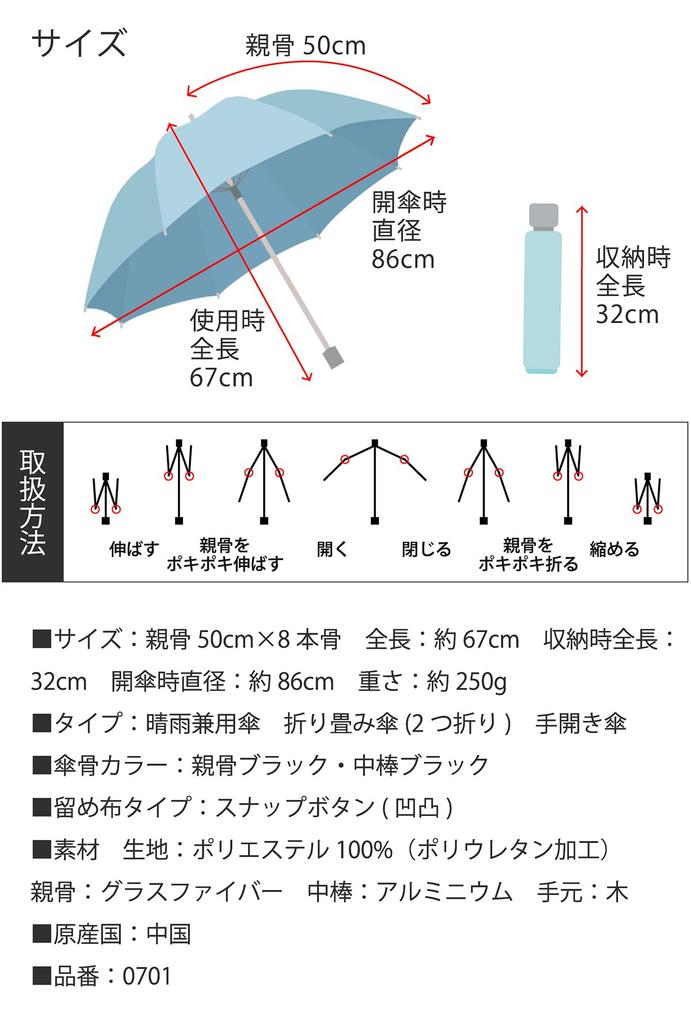 Cool Plus Folding UV Heat and Light 50cm X 8 Light UV Protection Heat and Light Grade 1 Parasol, Blocking, Women's, Ribs, 100% Blocking, 99.9%+