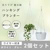 Sweet Plus Hanging Planter Hanging Flower Pot Hanging Basket Indoor Hanging Wire Houseplant Plastic (White/Gray)