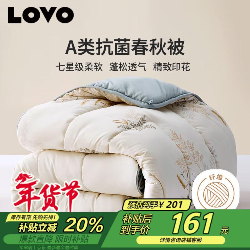 LOVO Gentle Breeze Extra Fluffy Antibacterial Spring/Autumn Duvet 200*230cm