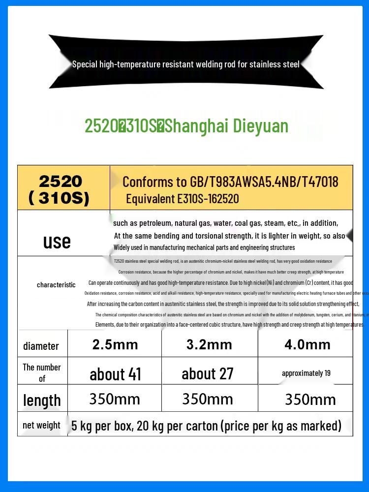 310S High-Temperature Stainless Steel Welding Rod 3.2mm