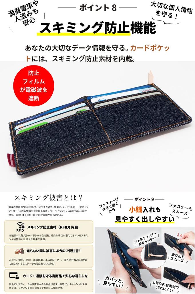 Okayama Denim Lange Skimming Card Coin Slim Wallet [Need Network] Geldbörse, Damen, Dünn, Prävention, Etui, Geldbörse,