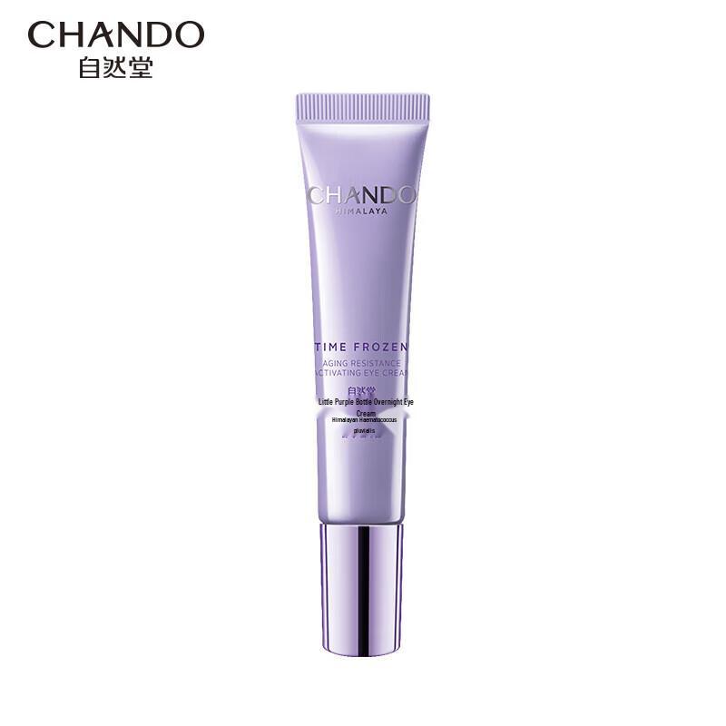 

CHANDO Time-Condensing Little Purple Bottle Eye Cream