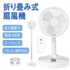 SUNNY Folding Fan with 3 Wind Speed Adjustable Height to Angle Suitable for Living and Outdoors Settings, Telescopic, (Up 90cm), Quiet, Rechargeable,