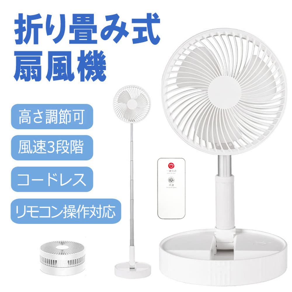 SUNNY Folding Fan with 3 Wind Speed Adjustable Height to Angle Suitable for Living and Outdoors Settings, Telescopic, (Up 90cm), Quiet, Rechargeable,