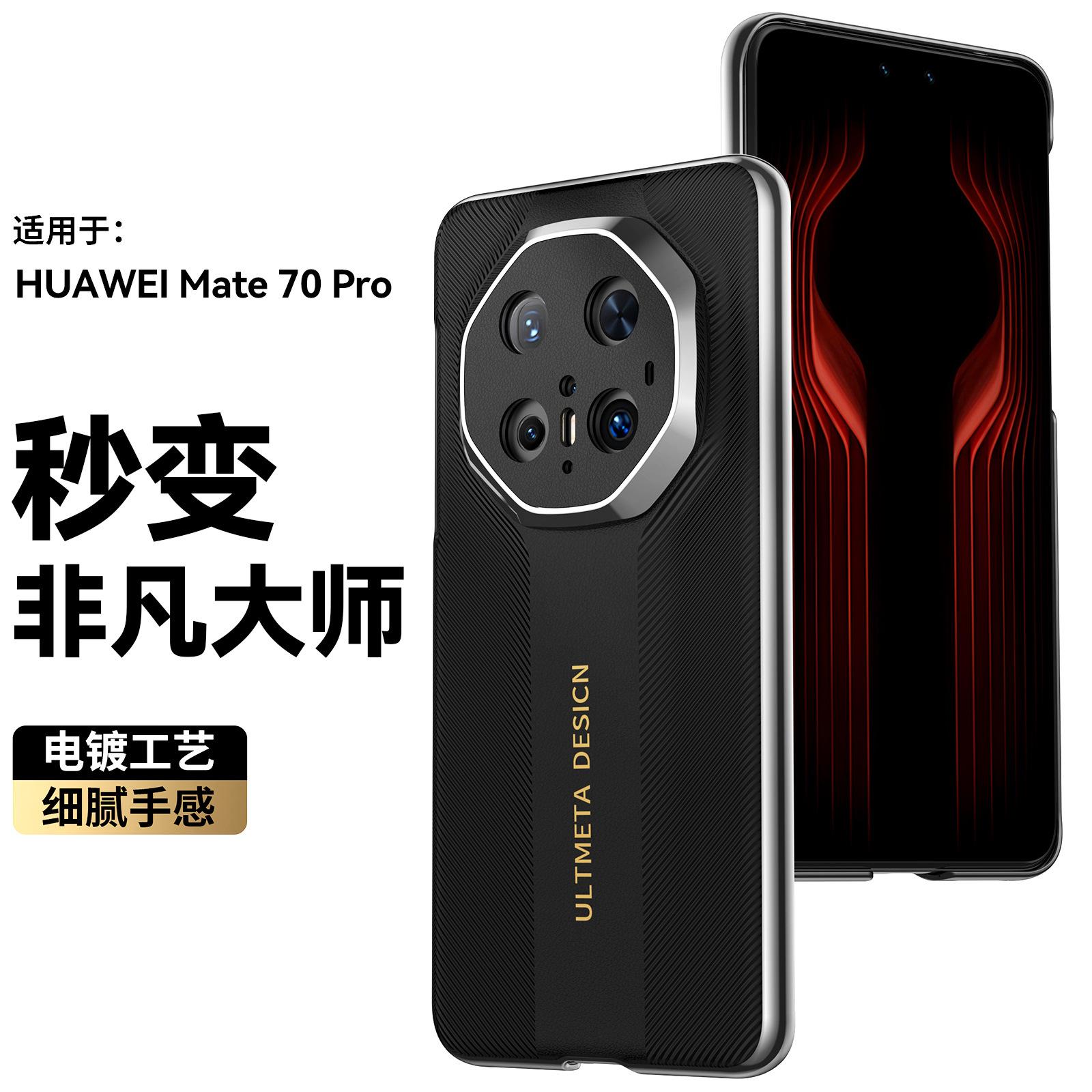 Applicable to Huawei Mate70Pro Second Transformation Extraordinary Master Mobile Phone Case Porsche Electroplating Anti-drop Leather Protective Case huawei mate70