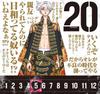 Tokyo Revengers Time Leap Calendar ([Practical Item])
