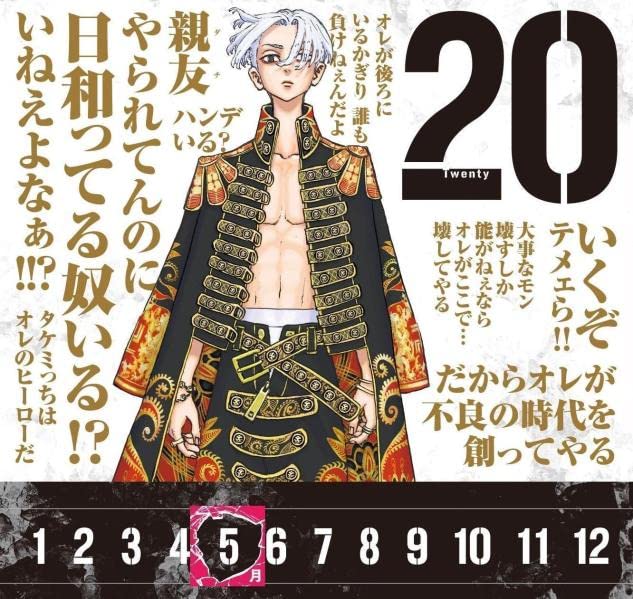 Tokyo Revengers Time Leap Calendar ([Practical Item])