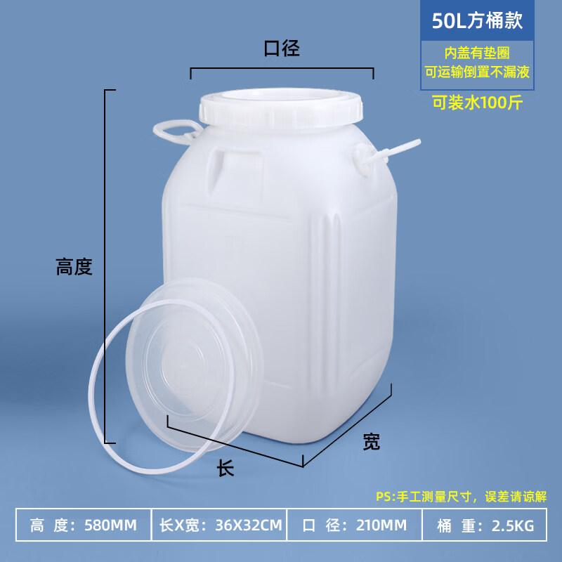 50L Food Grade Stackable Square Plastic Drum